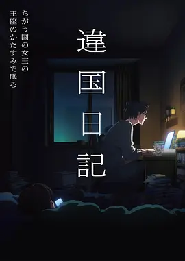 剑与萤火动漫全集